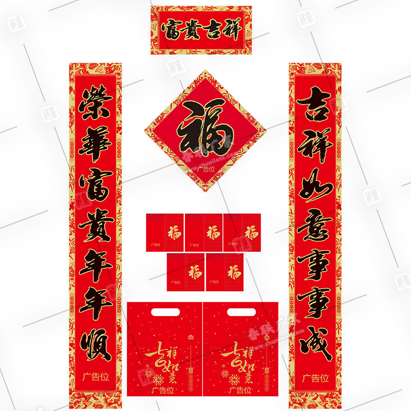 廣告對(duì)聯(lián)定制