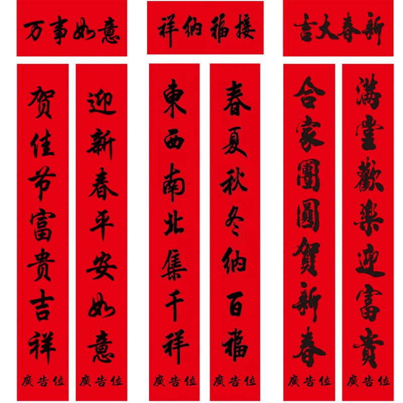 商州銀行對聯(lián)