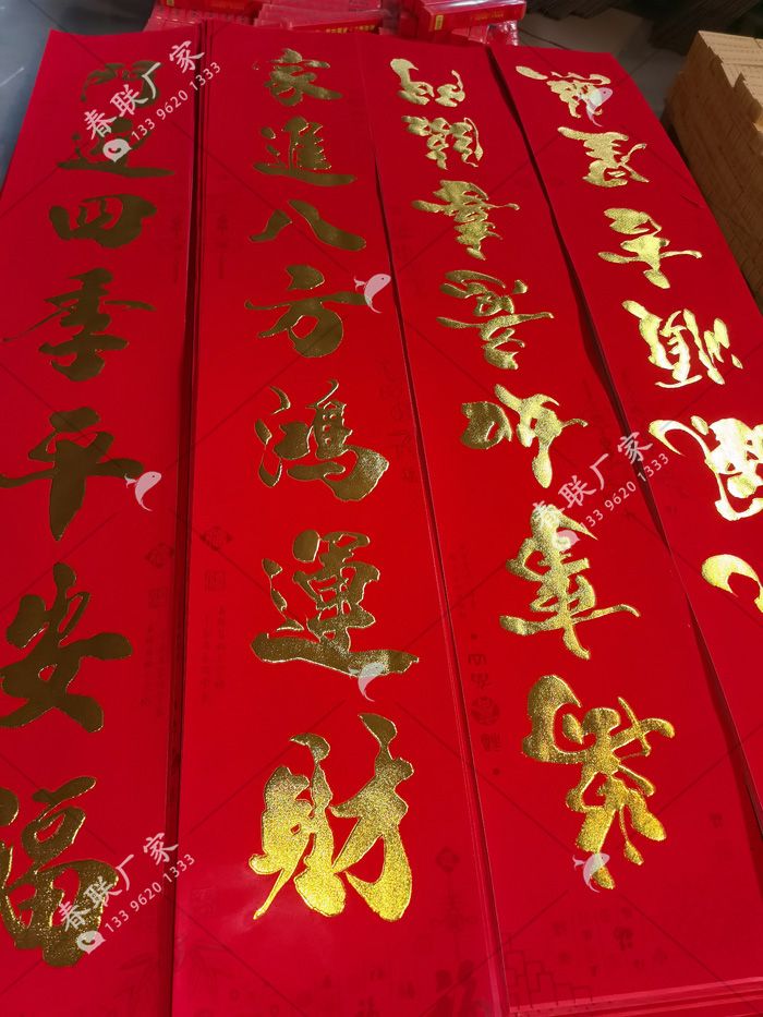 對聯(lián)廠家生產對聯(lián)工序流程介紹