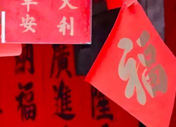 春聯(lián)印刷廠采用的哪種印刷方法呢？