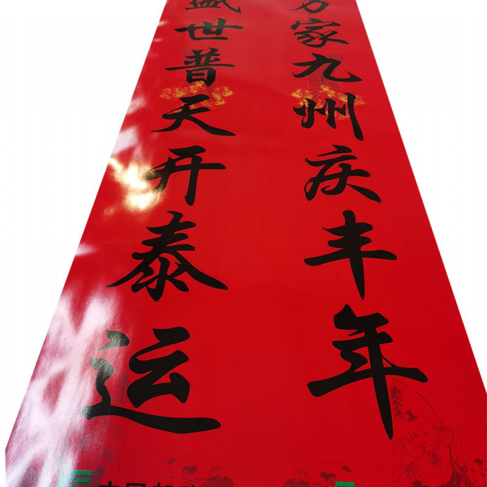 春聯(lián)印刷廠與哪些公司合作呢？