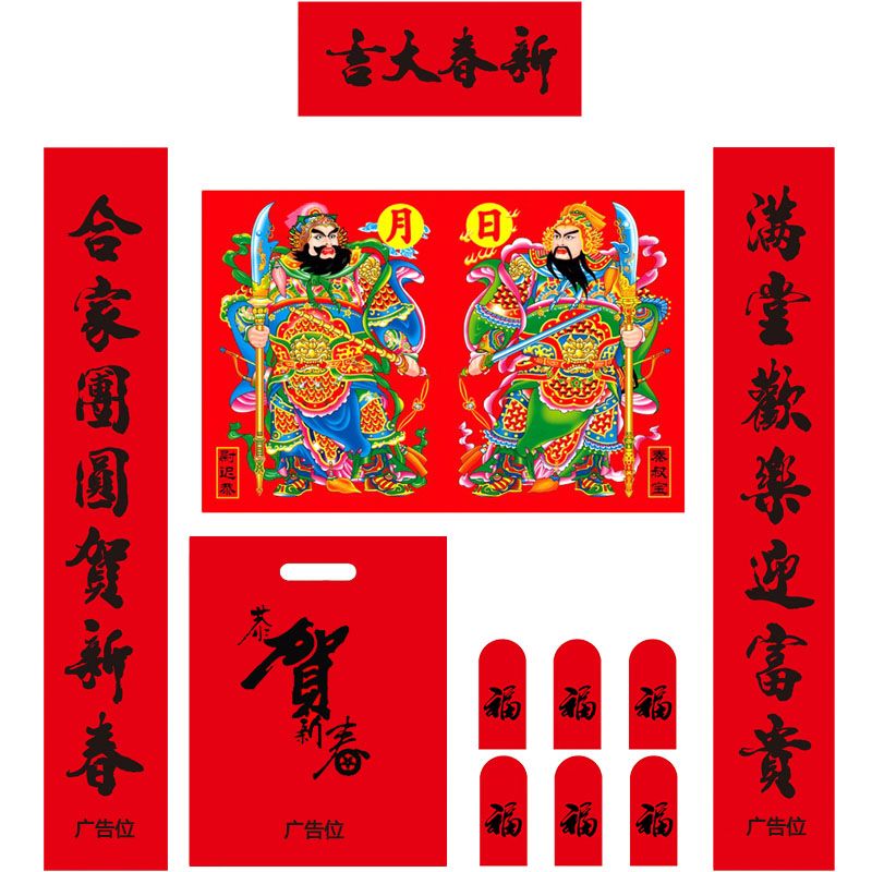 春聯(lián)生產(chǎn)廠(chǎng)家