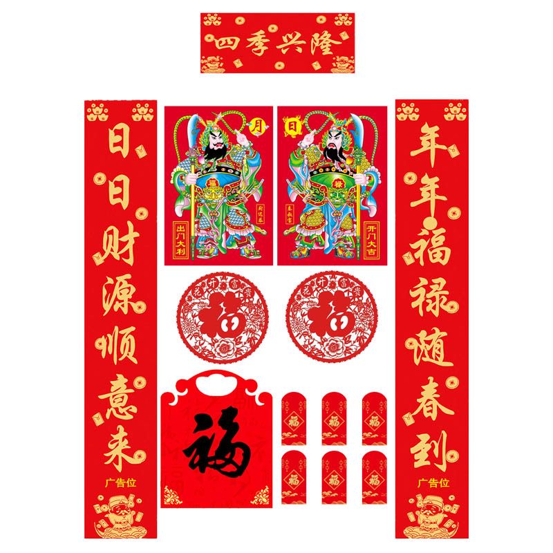 春聯(lián)生產廠家